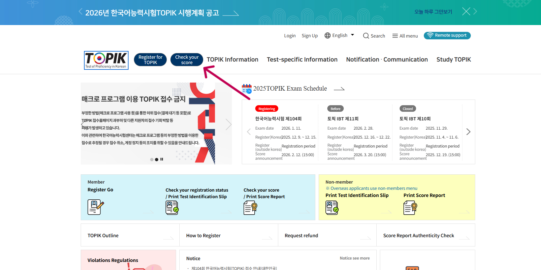 Screenshot showing the 'Check Your Score' button on the TOPIK website